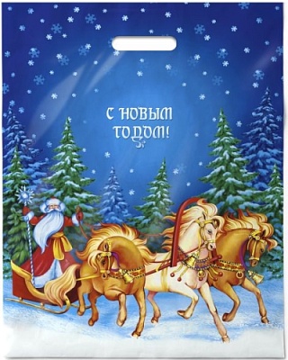 Пакет ПЭ с вырубной ручкой 40х50+6см (80) (Мчится праздник) НГ Интерпак (х50/500)
